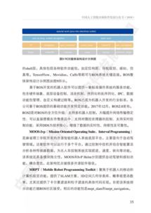 開源引領(lǐng)，筑基未來(lái) 《中國(guó)人工智能開源軟件發(fā)展白皮書》深度解讀與AI基礎(chǔ)軟件發(fā)展展望